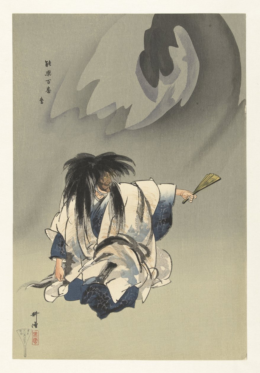 Szene aus dem Noh-Theaterstück Nue von Tsukioka Kogyo