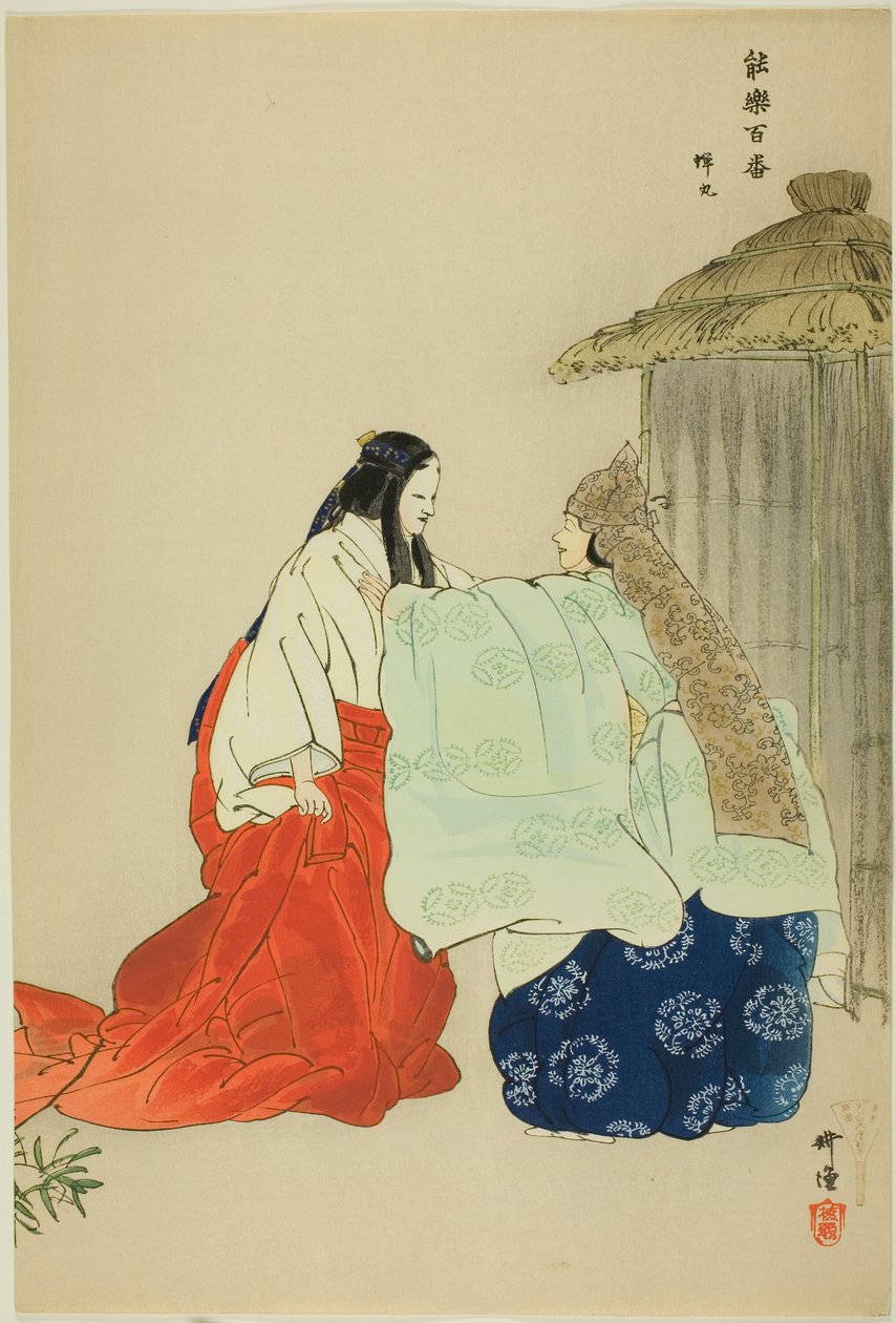 Semimaru, aus der Serie "Hundert No-Dramen (Nogaku hyakuban)" von Tsukioka Kogyo