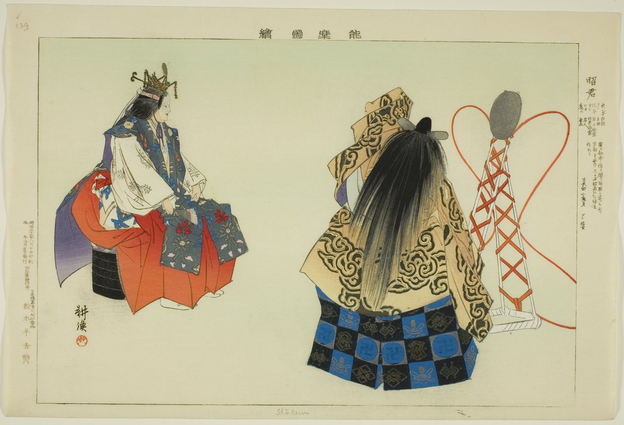 Shokun, aus der Serie "Bilder von No-Aufführungen (Nogaku Zue)" von Tsukioka Kogyo