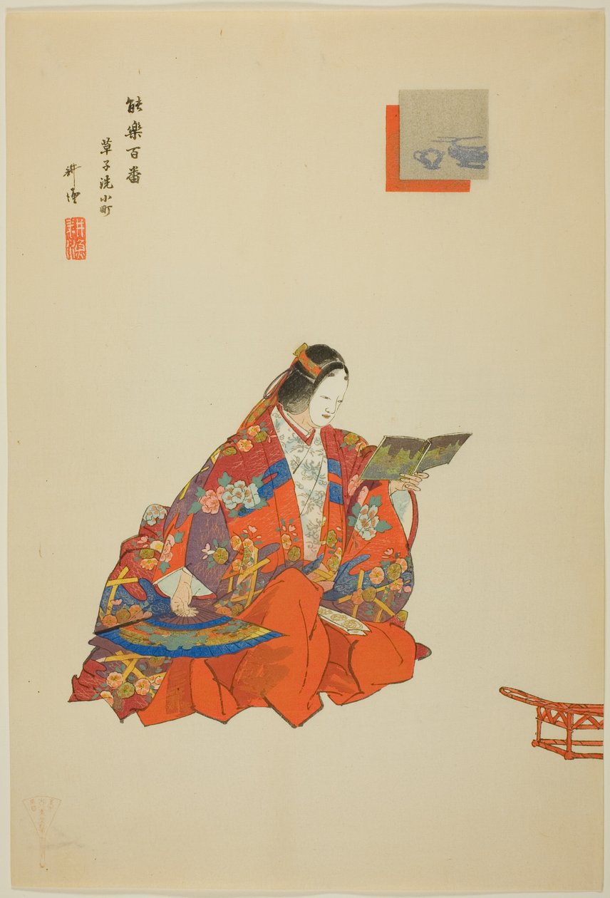 Soshi-arai Komachi, aus der Serie "Hundert No-Dramen (Nogaku hyakuban)" von Tsukioka Kogyo