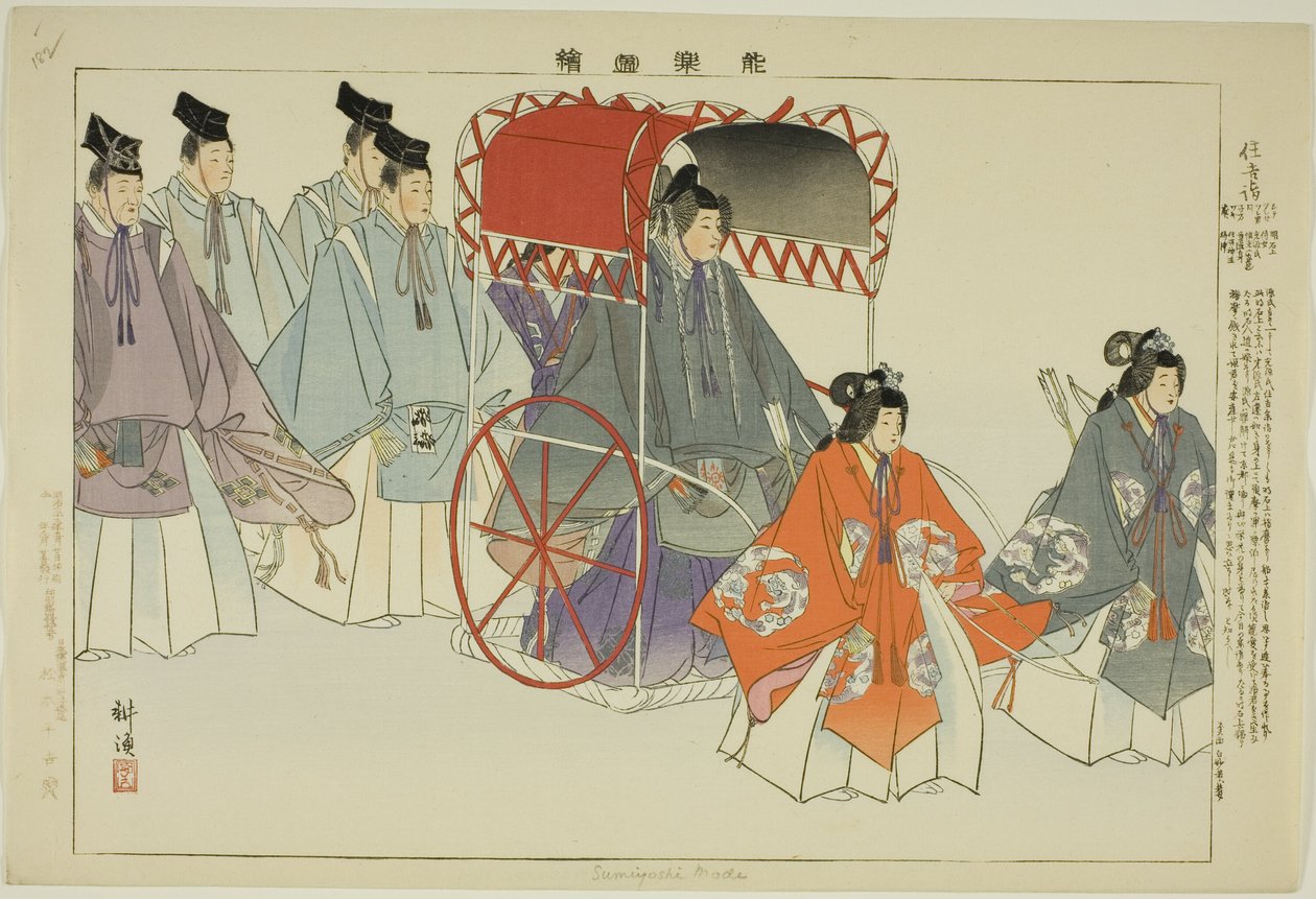 Sumiyoshi Mode, aus der Serie "Bilder von No-Aufführungen (Nogaku Zue)" von Tsukioka Kogyo