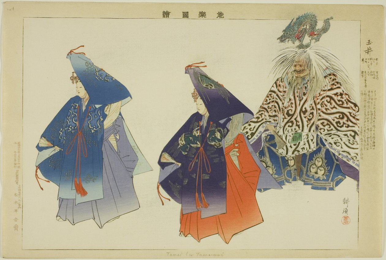 Tama-no-i, aus der Serie "Bilder von No-Aufführungen (Nogaku Zue)" von Tsukioka Kogyo