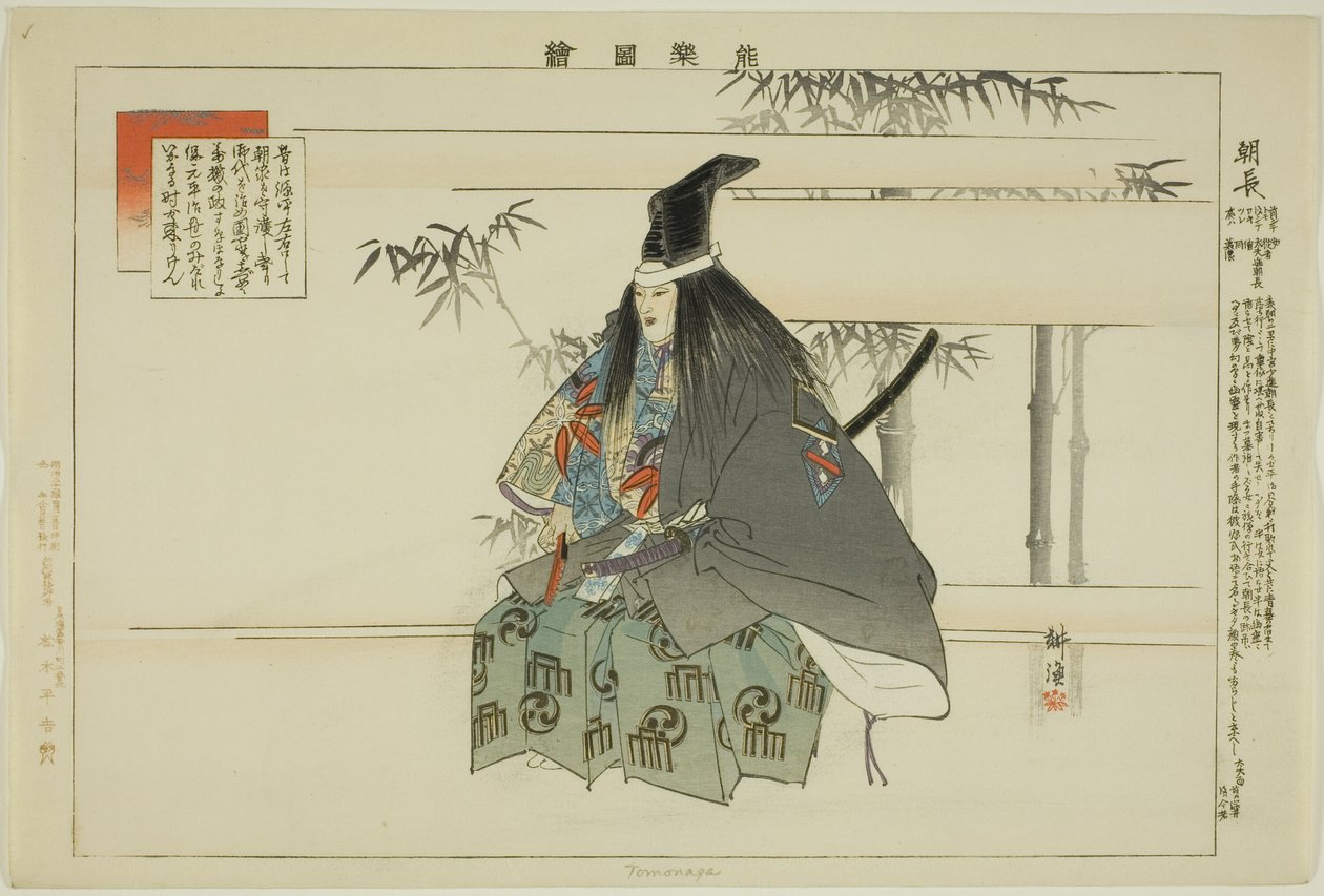 Tomonaga, aus der Serie "Bilder von No-Aufführungen (Nogaku Zue)" von Tsukioka Kogyo