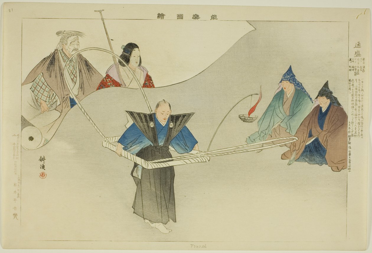 Tsusei, aus der Serie "Bilder von No-Aufführungen (Nogaku Zue)" von Tsukioka Kogyo