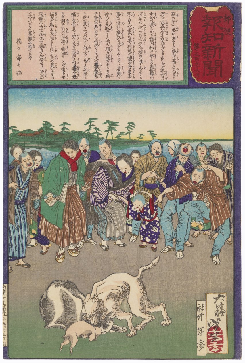 Eine Katze unterbricht einen Hundekampf, um den Tod ihrer Mutter zu rächen von Tsukioka Yoshitoshi