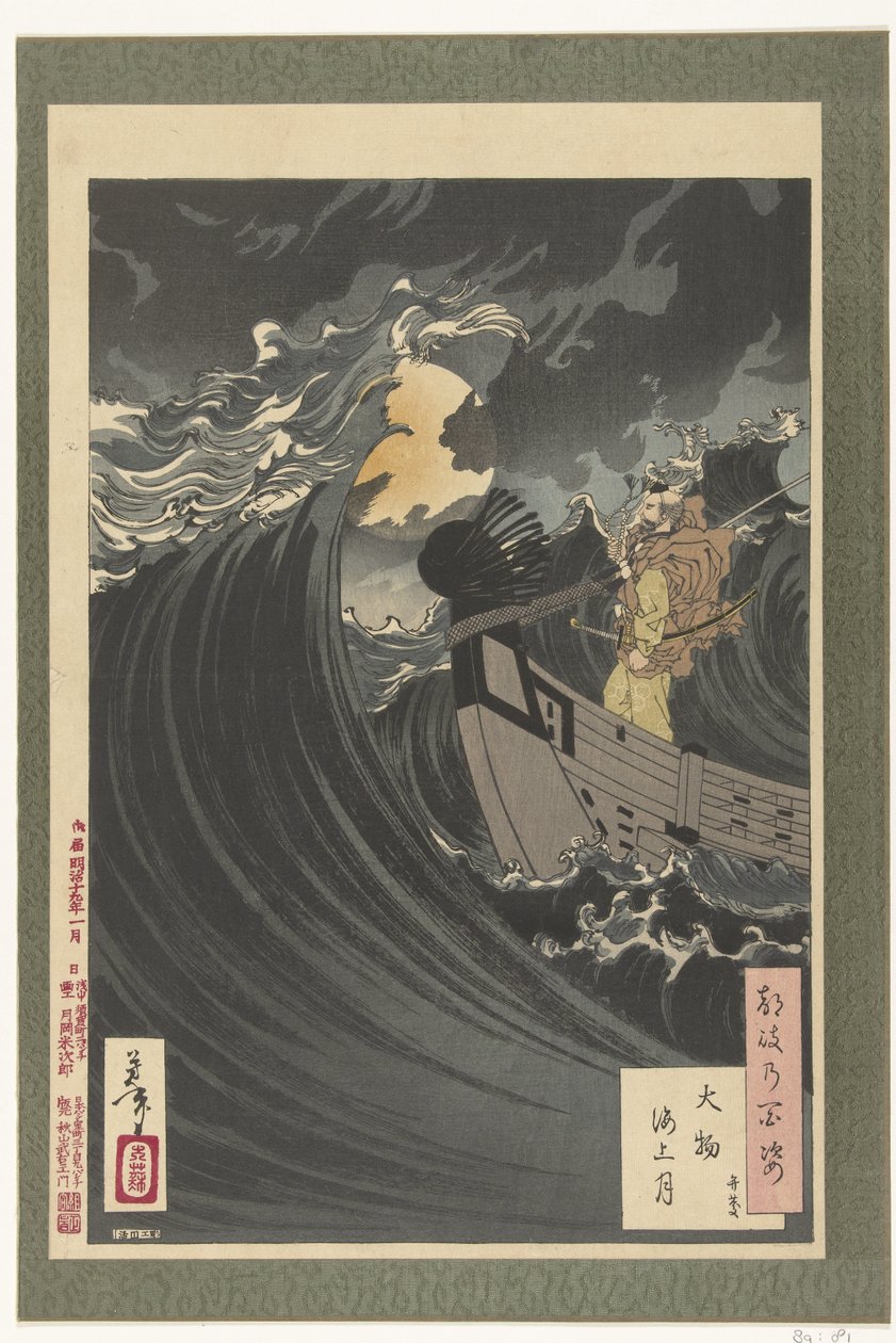 Benkei und der Mond über der Daimotsu-Bucht von Tsukioka Yoshitoshi
