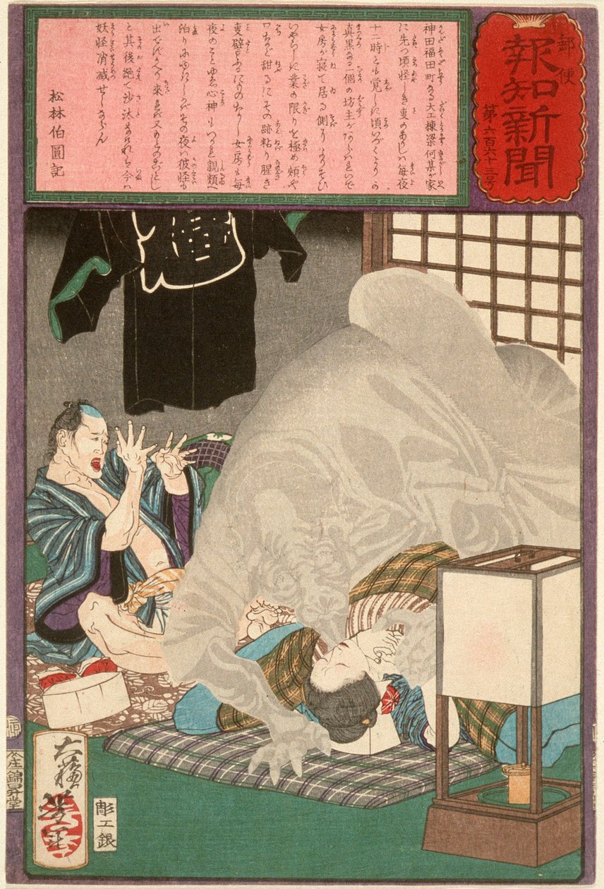 Schwarzes Monster greift die Frau eines Zimmermanns in Kanda an von Tsukioka Yoshitoshi
