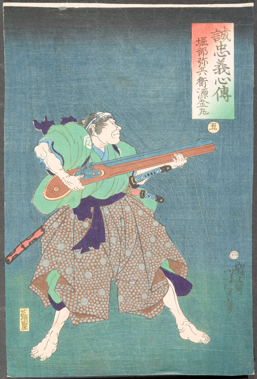 Horibe Yahei Minamoto Kanemaru von Tsukioka Yoshitoshi