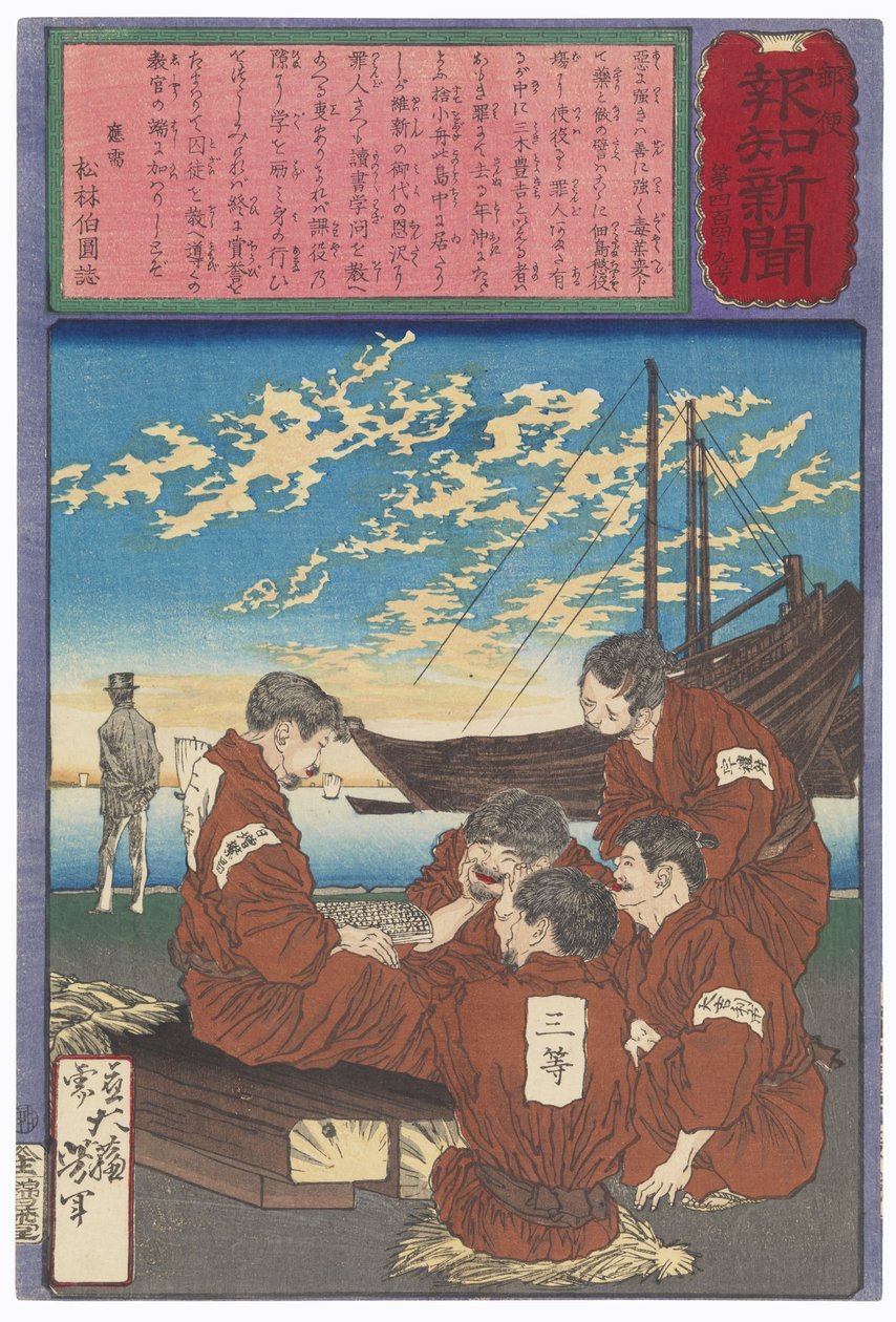 Miki Toyokichi bildet sich und seine Mitgefangenen von Tsukioka Yoshitoshi