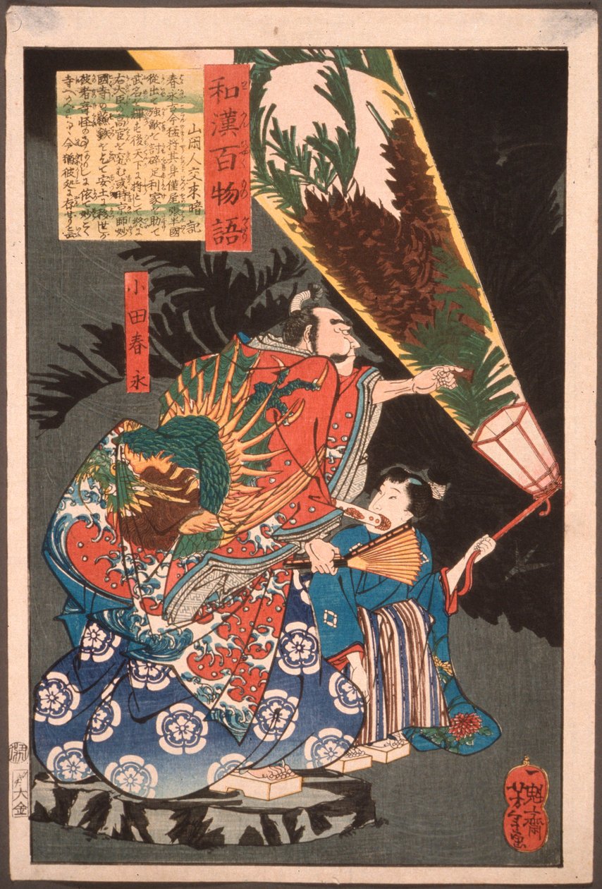 Oda Harunaga und ein Page mit einer Laterne von Tsukioka Yoshitoshi