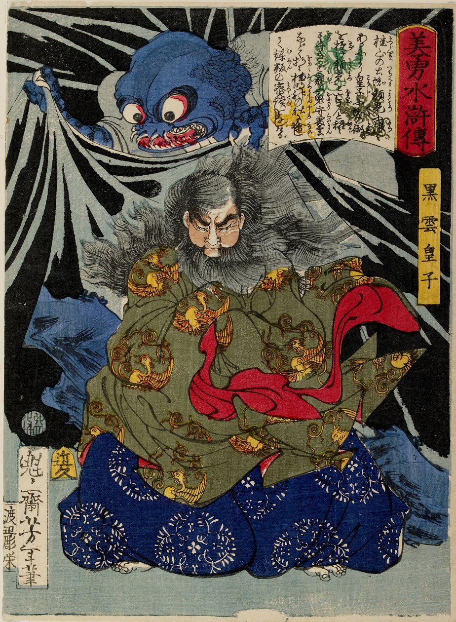 Prinz Kurokumo und die Erdspinne von Tsukioka Yoshitoshi