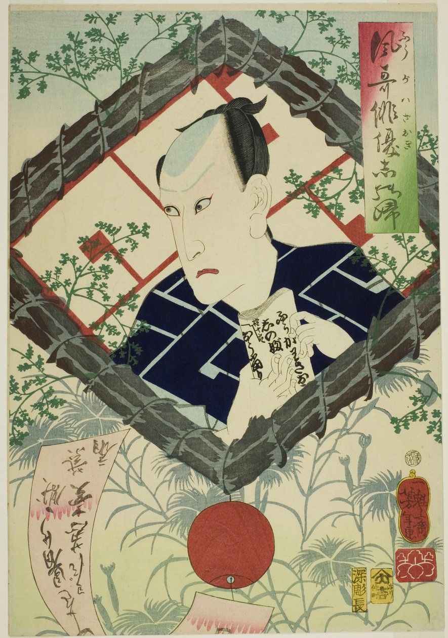 Der Schauspieler Kawarazaki Gonjuro I, aus der Serie "Erinnerungen an elegante Schauspieler (Fuga wazaogi shinobu)" von Tsukioka Yoshitoshi