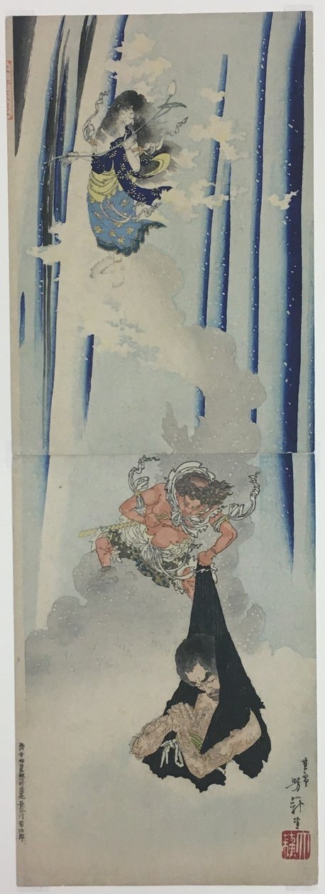 Die Entbehrungen des Heiligen Mongaku von Tsukioka Yoshitoshi