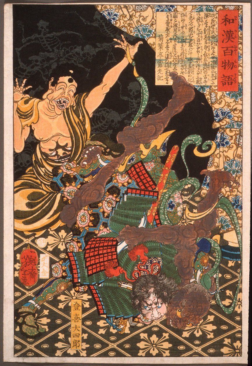 Toki Daishirō kämpft gegen den Dämon von Tsukioka Yoshitoshi