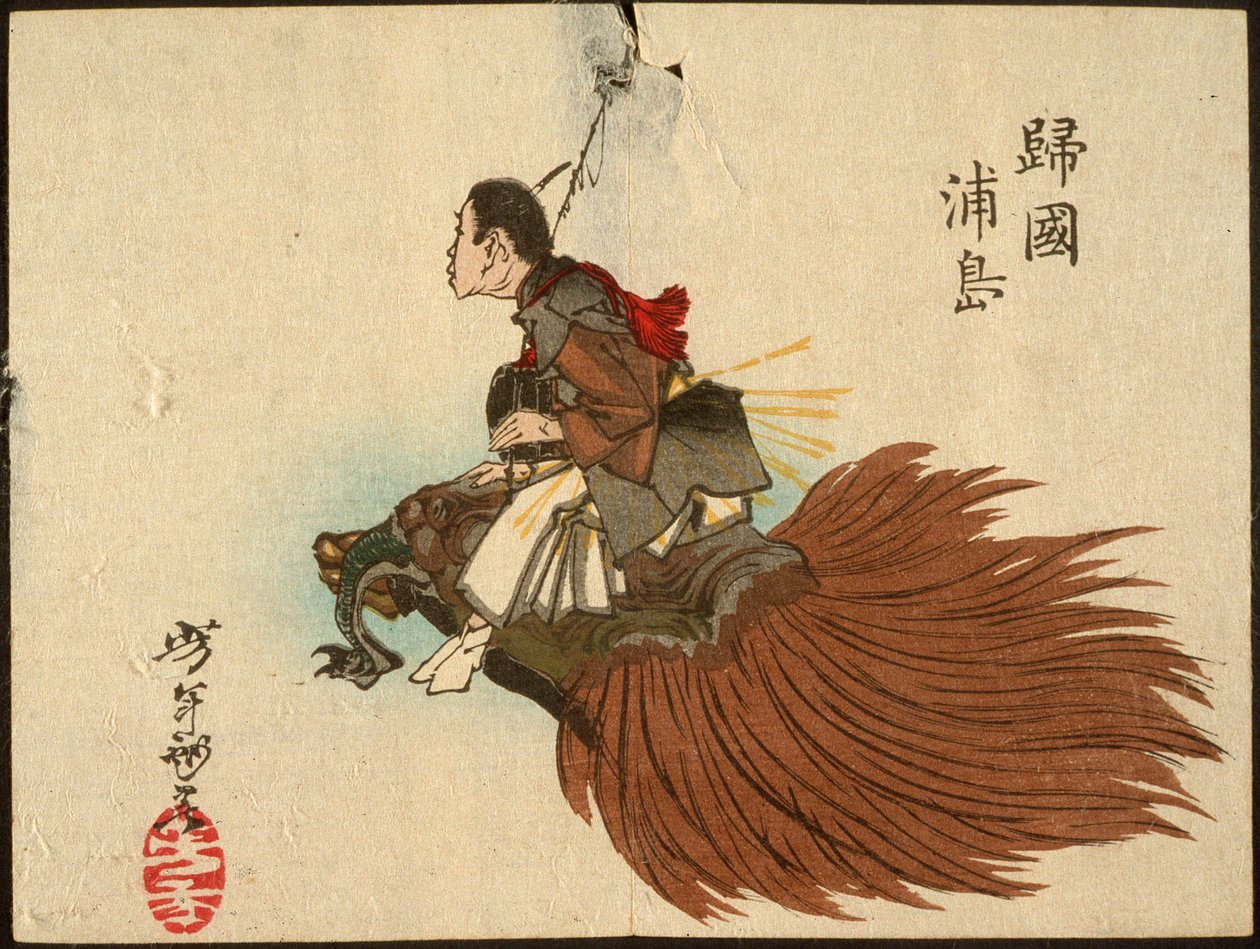 Urashima Tarō kehrt auf der Schildkröte zurück von Tsukioka Yoshitoshi