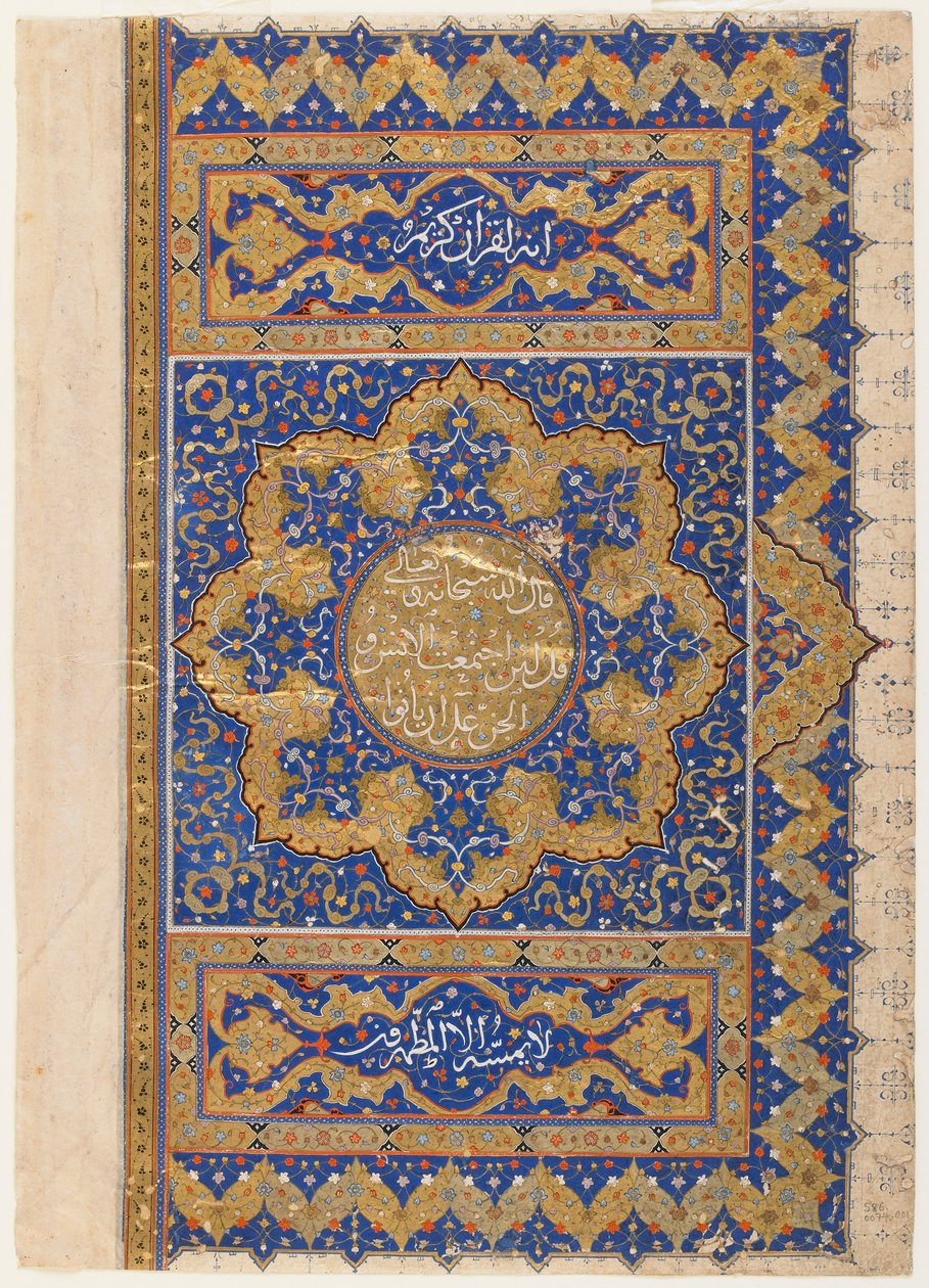 Folio aus einem Koran, Türkei, Osmanische Periode von Turkish School
