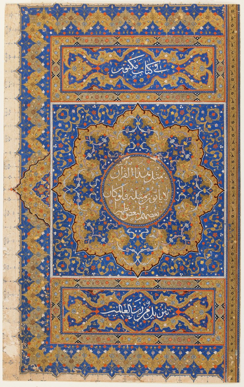 Folio aus einem Koran, Türkei, Osmanische Periode von Turkish School