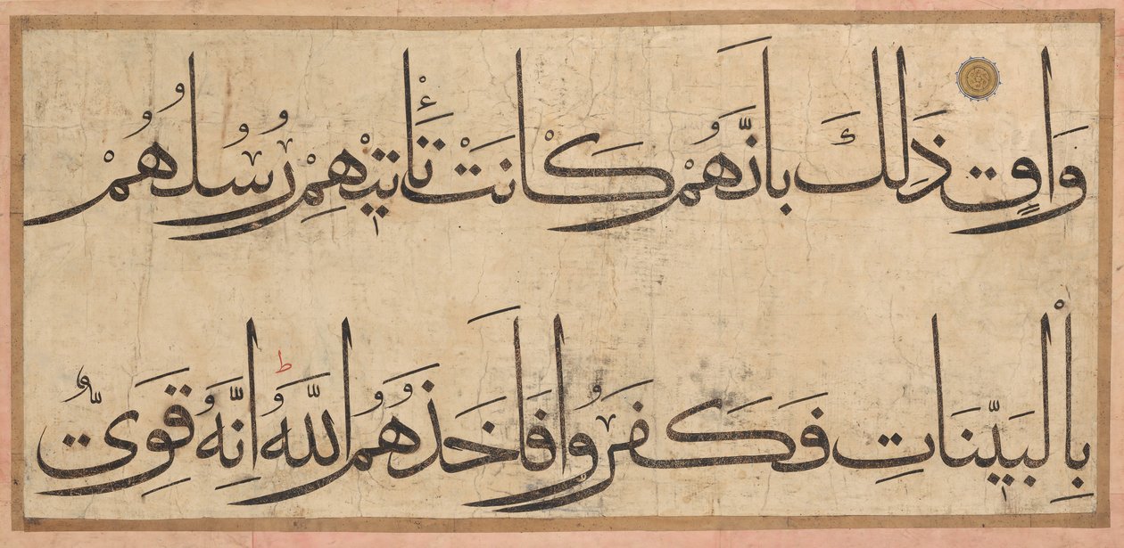 Abschnitt eines Qur