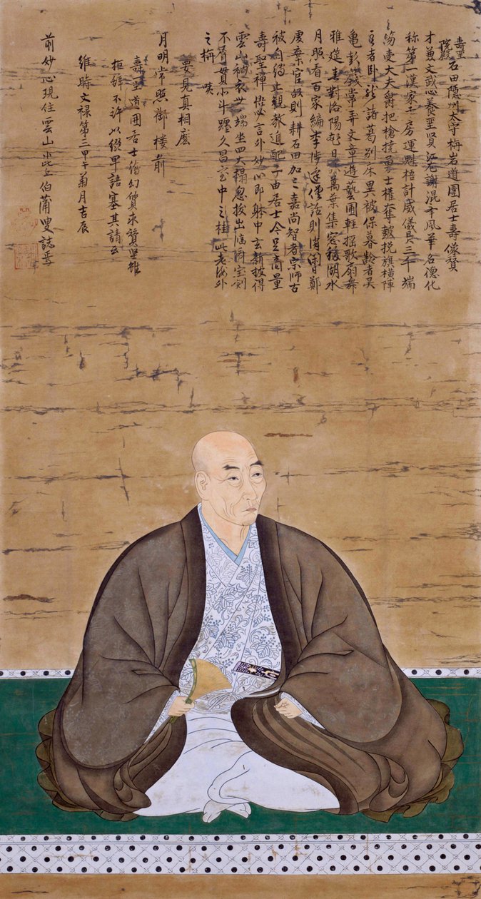 Porträt von Masayoshi Ishida von Unbekannt Unbekannt
