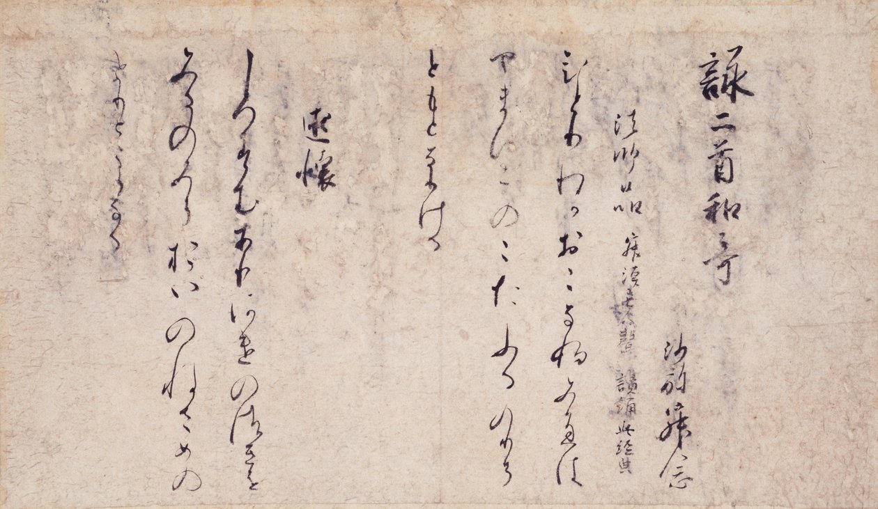 Teil der Gedichte über die Kapitel des Lotos-Sutra (Ipponkyō kaishi), Sammlung vorbildlicher Dichter und Kalligraphien der späten Heian-Zeit von Unbekannt Unbekannt