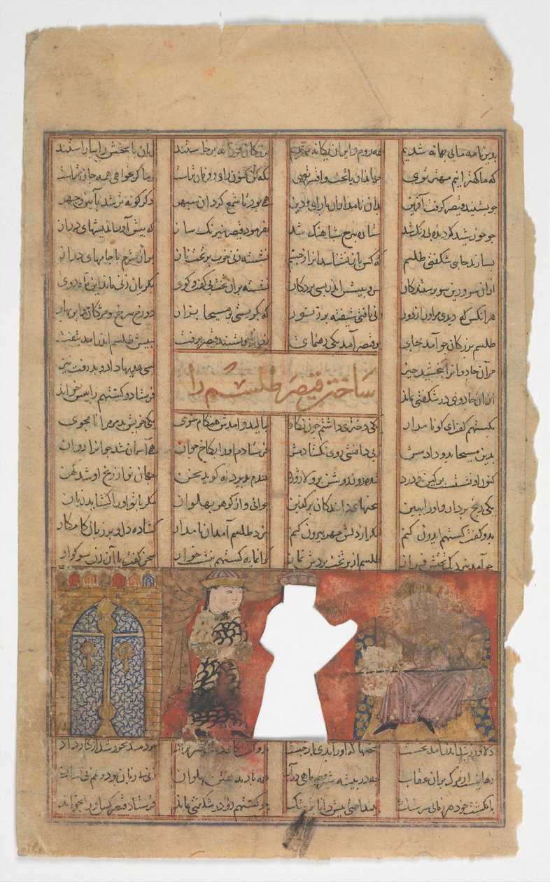 Cäsar macht einen Talisman, Folio aus einem Shahnama Buch der Könige von Unbekannt