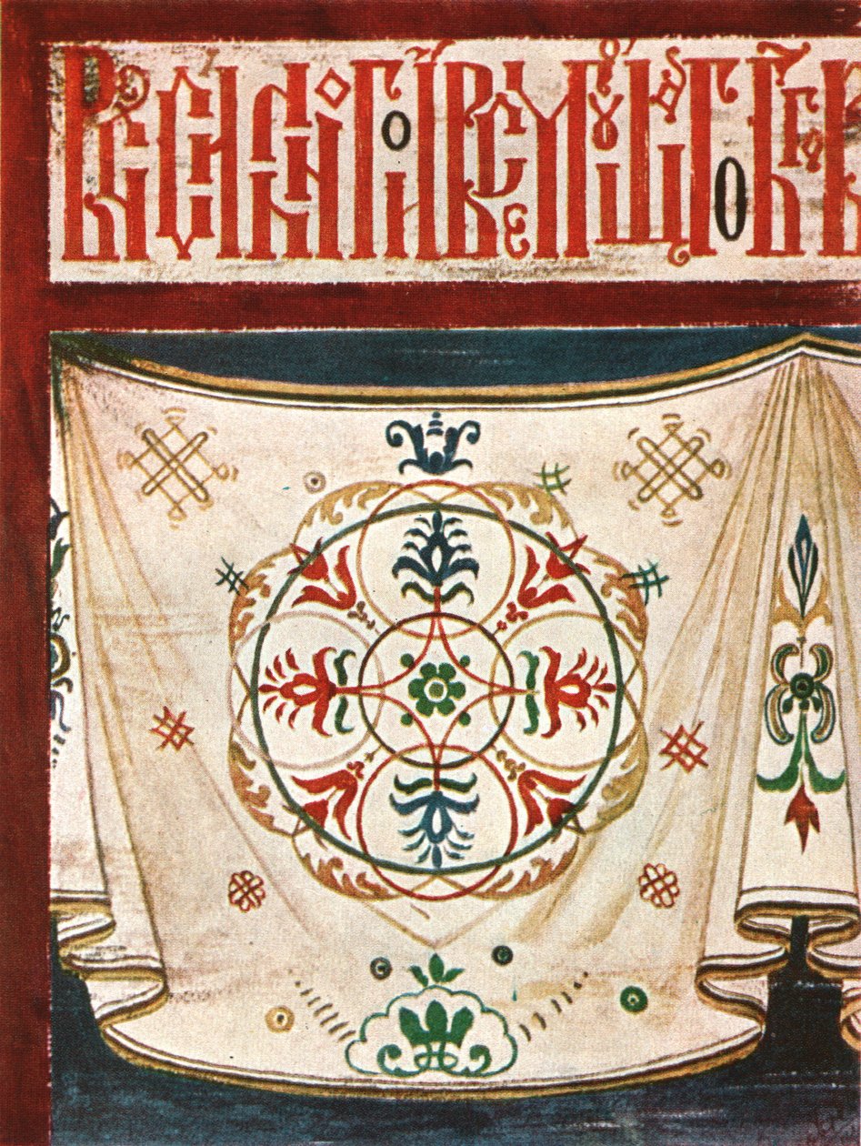 Teppichfries in der Kirche St. Nikolaus Mokrinskoy in Jaroslaw, Russland, 1928 von Unbekannt