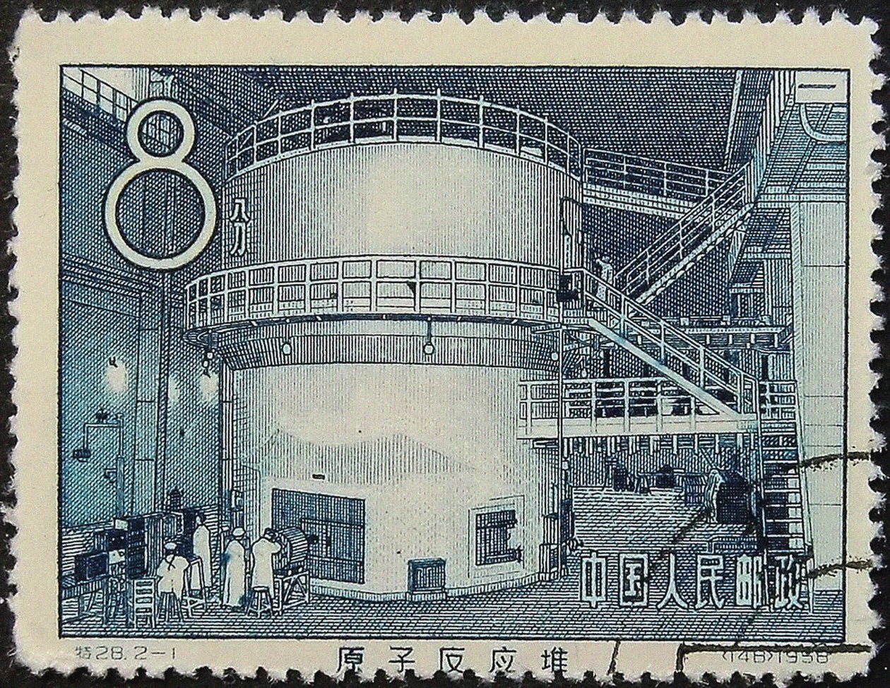 Chinas erster Kernreaktor Briefmarke, 1958 von Unbekannt