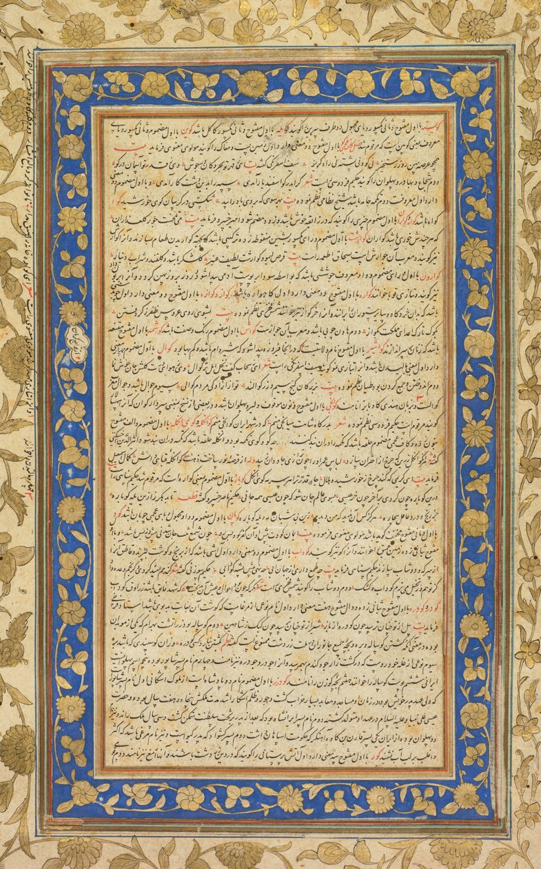Aus dem Farhang-i Jahangiri Persischsprachiges Wörterbuch..., 1607-1608 von Unbekannt