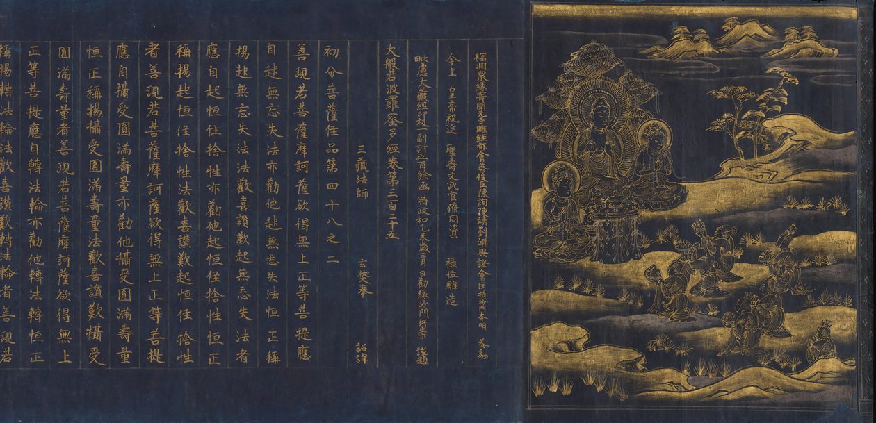 Große Weisheit Sutra aus der Chu sonji Tempel Sutra Sammlung Chusonjikyo von Unbekannt