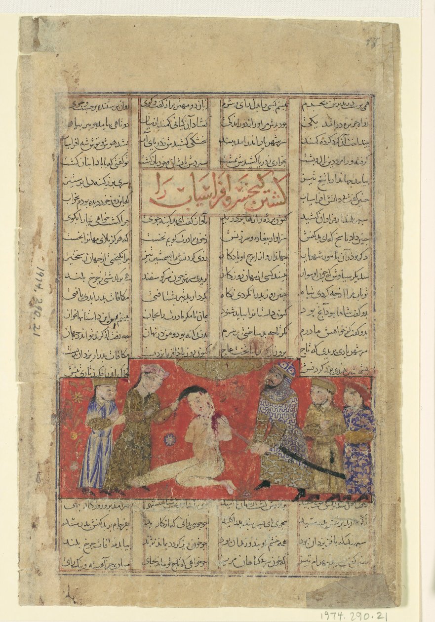 Kai Khusrau tötet Afrasiyab, Folio aus einem Shahnama Buch der Könige, ca. 1330-40 von Unbekannt