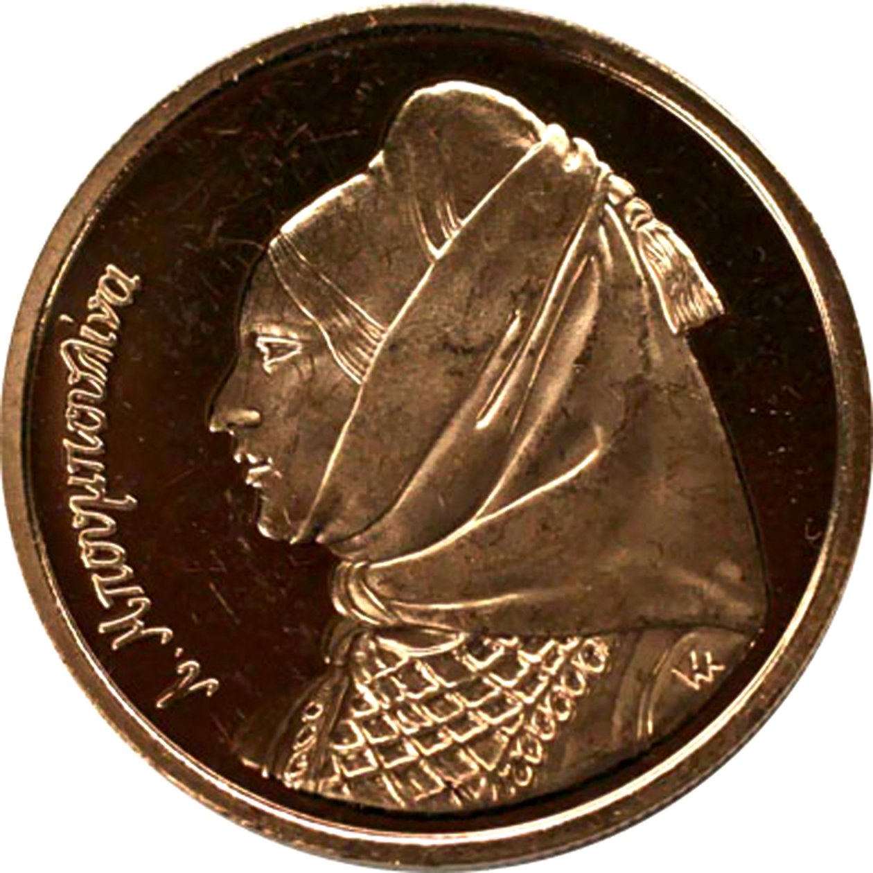 Laskarina Bouboulina, Heldin des griechischen Unabhängigkeitskrieges Gedenkgold-Drachme, 2000 von Unbekannt