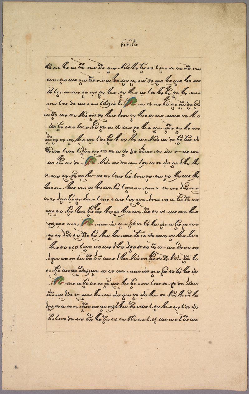 Seite aus dem Ramayana, 1800er von Unbekannt