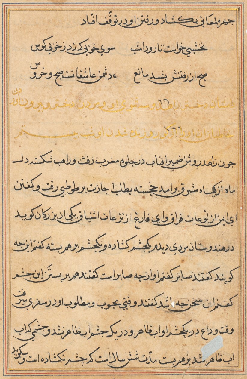 Seite aus Geschichten eines Papageis Tuti-nama: Textseite, ca. 1560 von Unbekannt