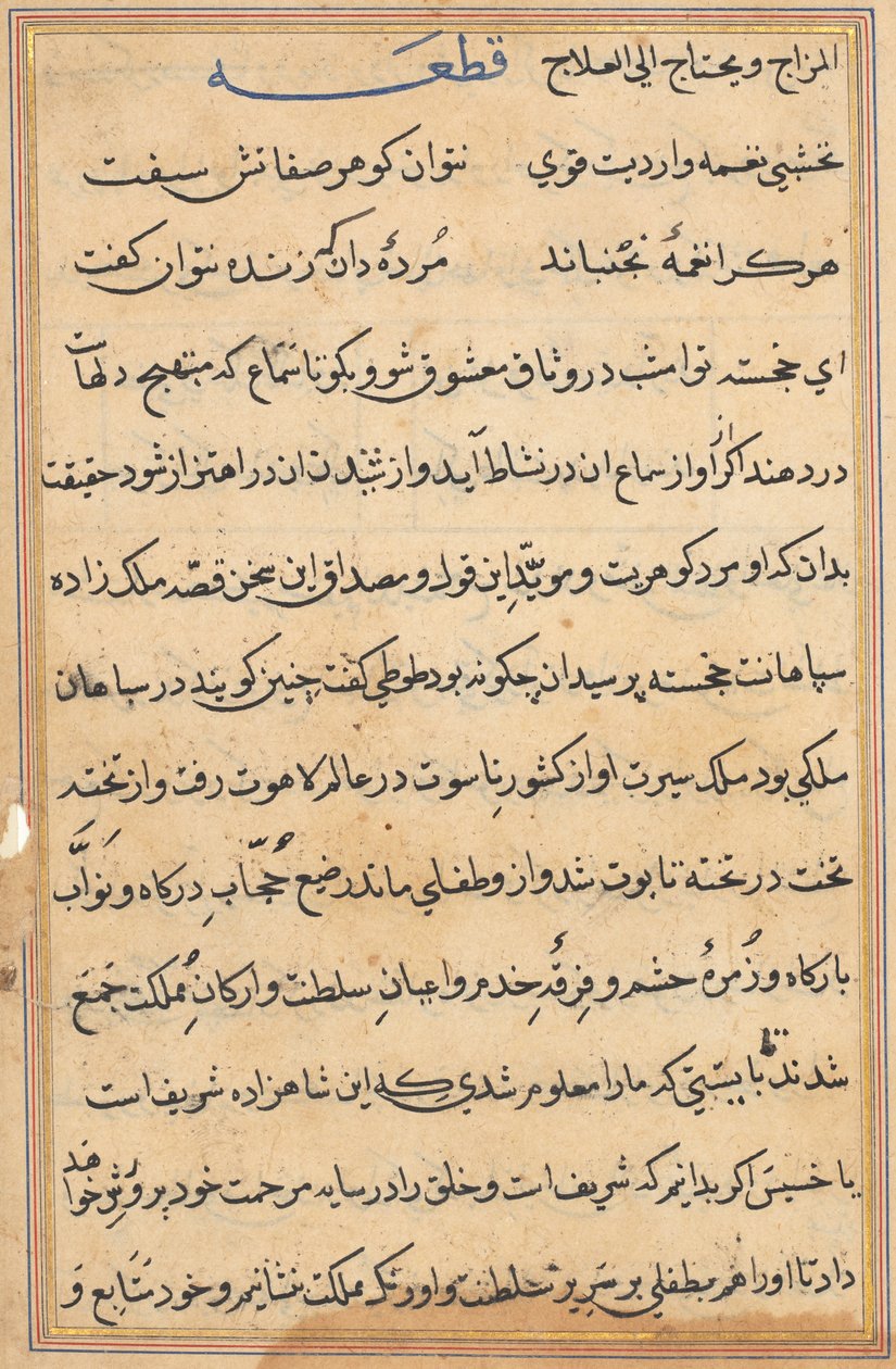 Seite aus den Geschichten eines Papageis Tuti-nama: Textseite, ca. 1560 von Unbekannt