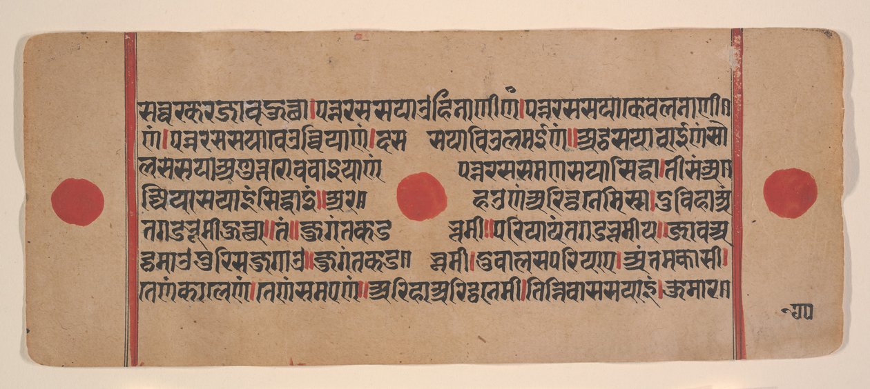Seite aus einem verstreuten Kalpa Sutra Jain Buch der Rituale, 15. Jahrhundert von Unbekannt