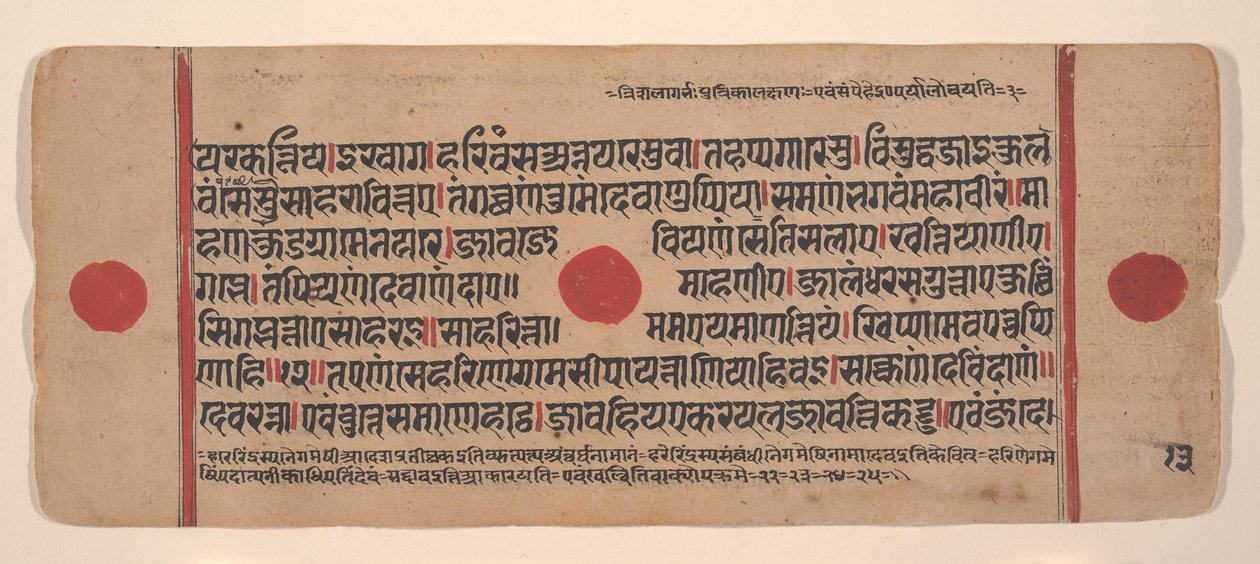 Seite aus einem verstreuten Kalpa Sutra Jain Buch der Rituale, 15. Jahrhundert von Unbekannt
