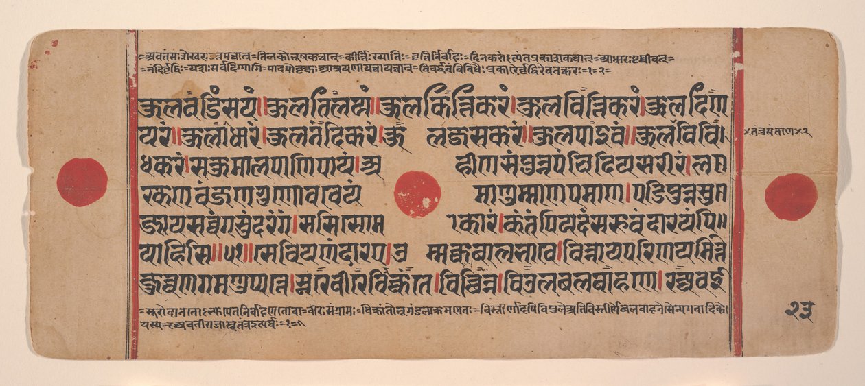 Seite aus einem verstreuten Kalpa Sutra Jain Buch der Rituale, 15. Jahrhundert von Unbekannt