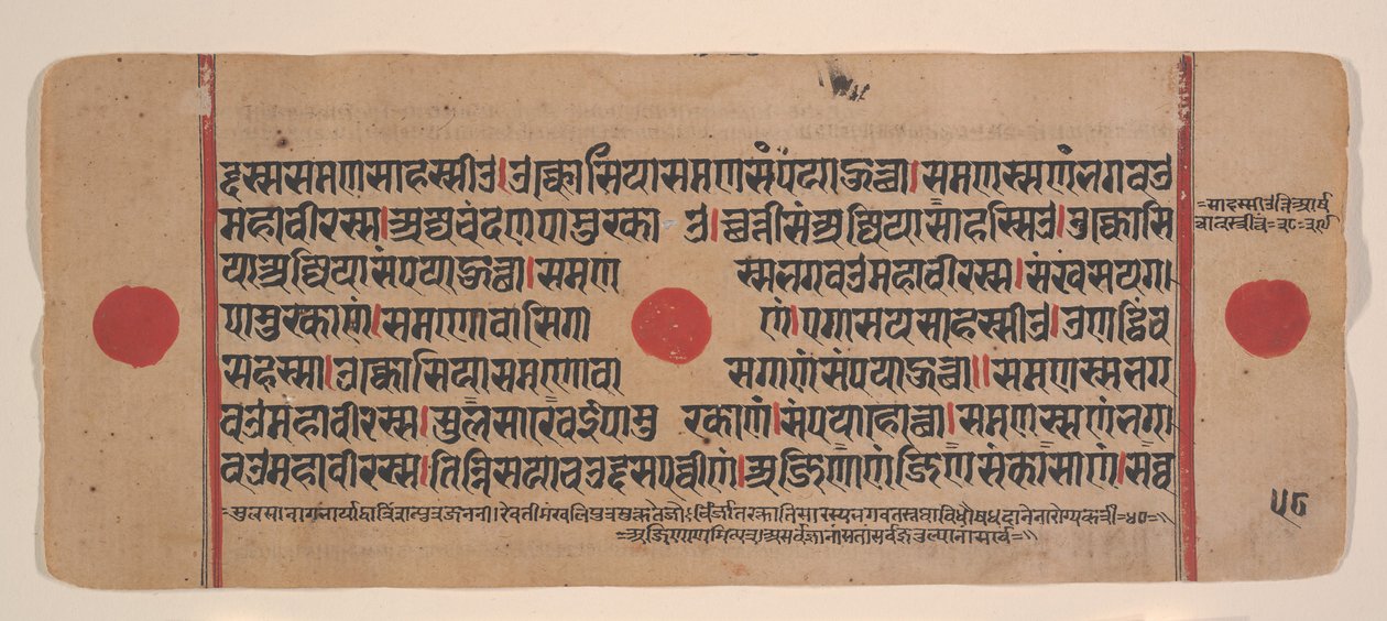 Seite aus einem verstreuten Kalpa Sutra Jain Buch der Rituale, 15. Jahrhundert von Unbekannt