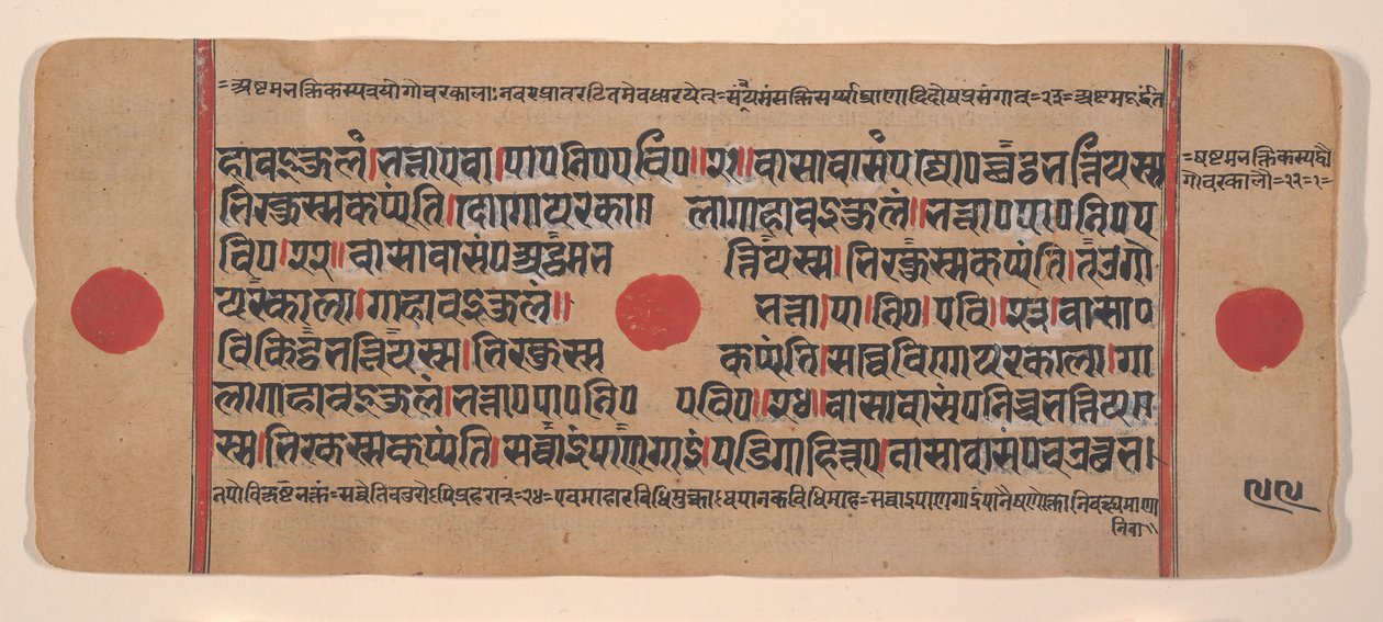 Seite aus einem verstreuten Kalpa Sutra Jain Ritualbuch, 15. Jahrhundert von Unbekannt