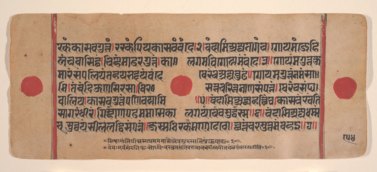 Seite aus einem verstreuten Kalpa Sutra Jain Buch der Rituale von Unbekannt