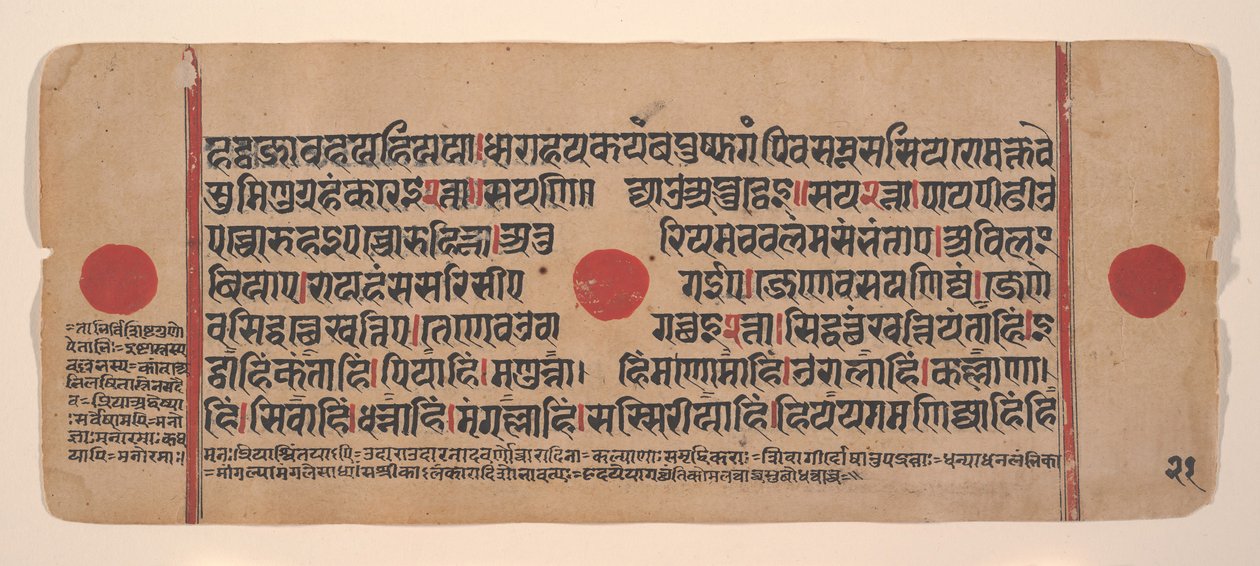 Seite aus einem verstreuten Kalpa Sutra Jain Buch der Rituale, 15. Jahrhundert von Unbekannt