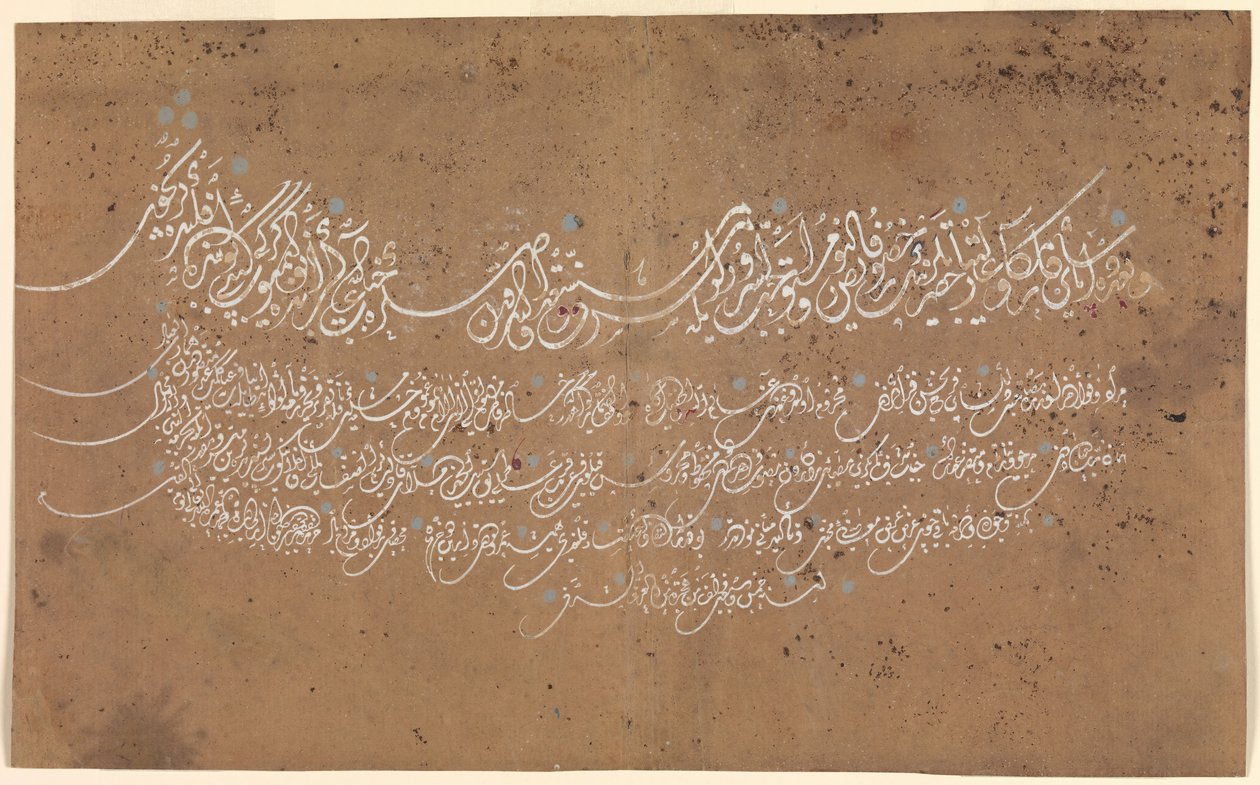 Seite der Kalligraphie, Türkei, datiert A.H. 1075 A.D. 1664-65 von Unbekannt