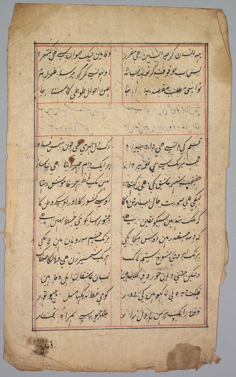 Seite mit zwei Spalten persischer Schrift, 18. Jahrhundert von Unbekannt