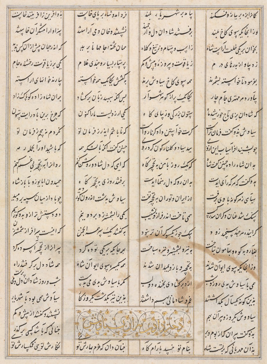 Persische Verse verso aus einem Shahnama Buch der Könige von Firdausi 940-1019 oder 1025, späte 1400er von Unbekannt