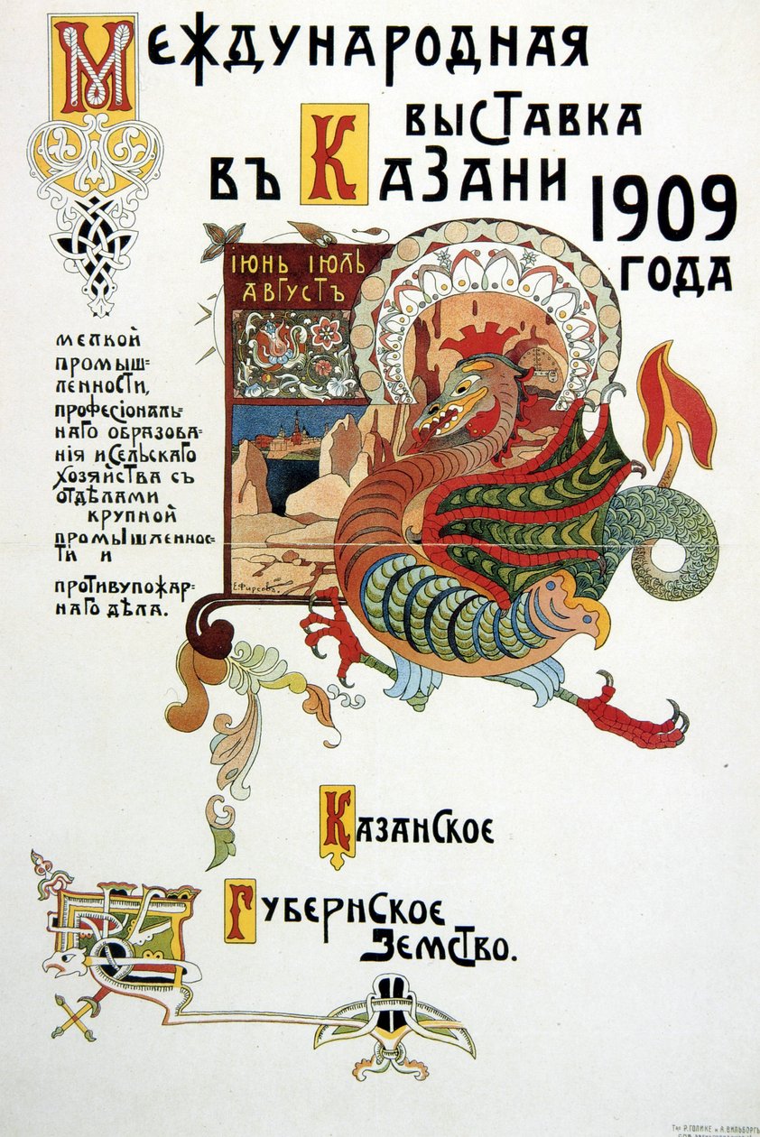 Plakat für eine Ausstellung der Leicht- und Schwerindustrie, 1909 von Unbekannt