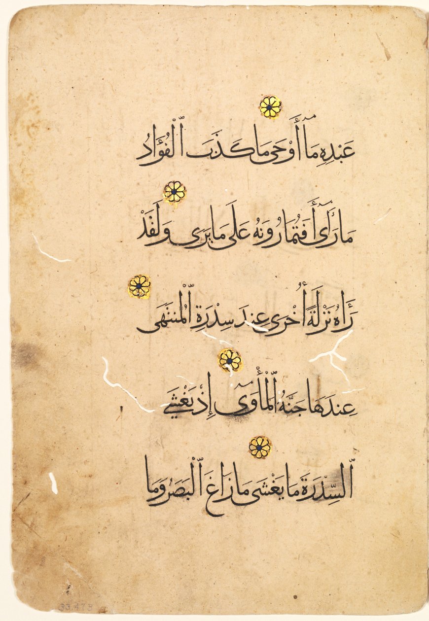 Koran-Manuskript-Folio recto, verso [rechte Seite des Bifolios], 1300er-1400er von Unbekannt