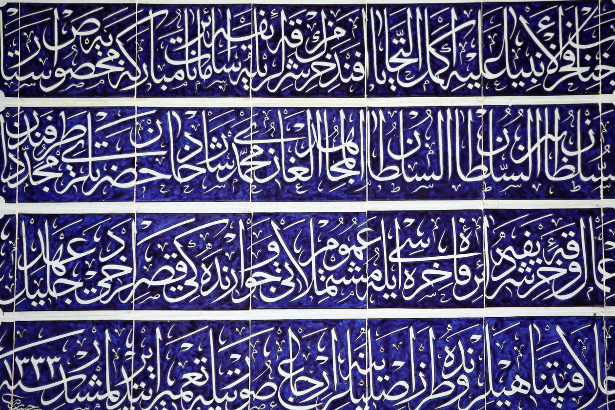 Skulptierte Kalligraphie im Topkapi-Palast, Istanbul, Türkei von Unbekannt