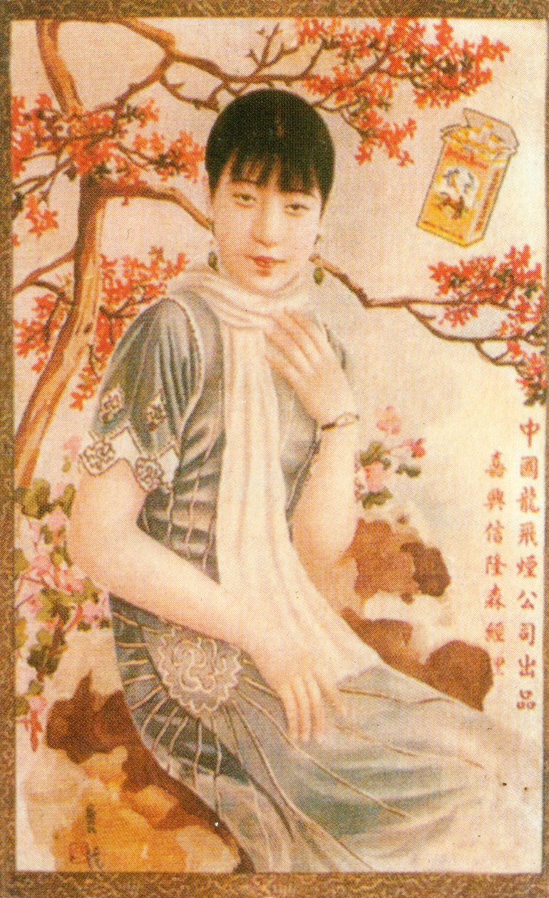 Werbeplakat für Shanghai, ca. 1930er Jahre von Unbekannt