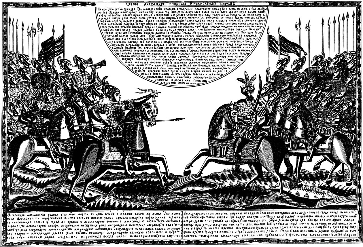 Die Schlacht von Alexander dem Großen gegen König Porus, Lubok-Druck von Unbekannt