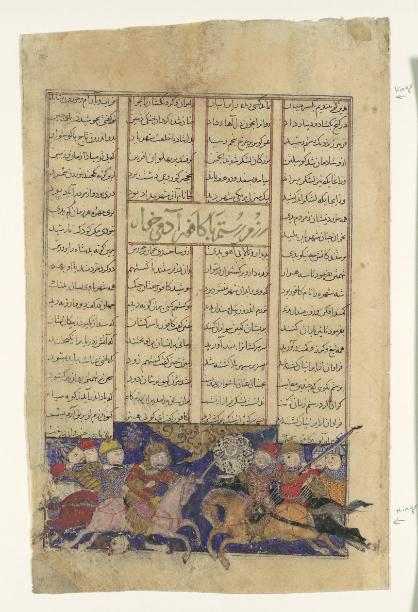 Der Kampf von Rustam und Kafur, Folio aus einem Shahnama Buch der Könige, ca. 1330-1340 von Unbekannt